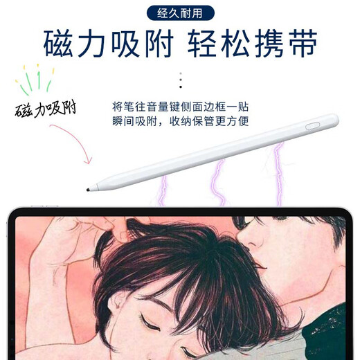 Bkayp 适用于华为手写电容笔pencil触屏笔手机平板电脑触控笔MatePad11/M6荣耀/苹果ipad小米/鸿蒙系统安卓