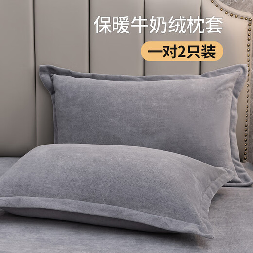 A pair of milk velvet pillowcases, a pair of autumn coral velvet pillowcases, a single pillow, 48x74cm, a single thickened pillowcase, a set of dark gray pillowcases, 48cmX74cm