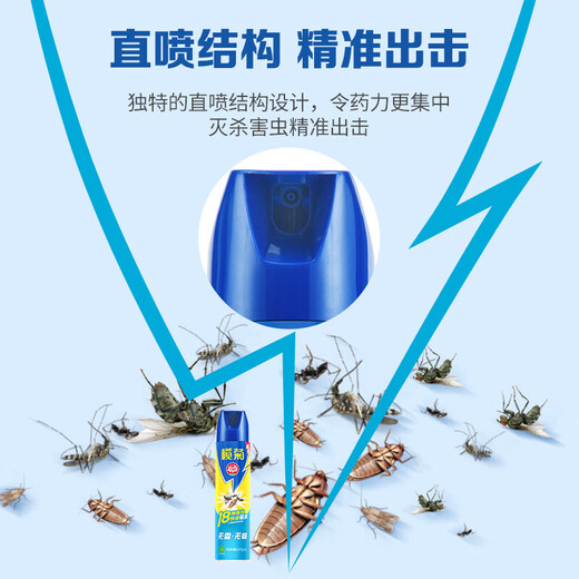 Orchid chrysanthemum insecticide aerosol to kill mosquitoes and mites and kill cockroaches to kill cockroaches to kill fly insect spray flea mosquitoes without fragrance 3 bottles (600ml/bottle)