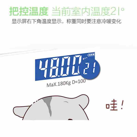 笠菱 电子秤人体体重秤家用USB充电精准减肥健康秤成人秤体重秤人体男女称重计器 吃饱了【26*26-充电款】