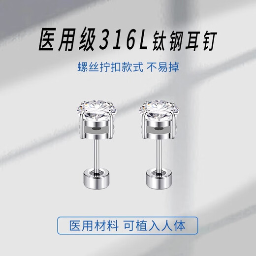 Lnieer Medical Titanium Steel Ear Hole Earrings Women's Screw Twist Huazi Ear Bone Nails Explosive Flat Bottom Earrings Cochlear Nails Earrings Medical Grade Titanium Steel Maintenance 5mm One