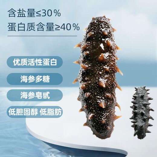 Xiaoqin Dalian dried sea cucumber 250g 30-45 pieces Liao sea cucumber dried sea cucumber half Jin Jin equal to 0.5 kg gift box