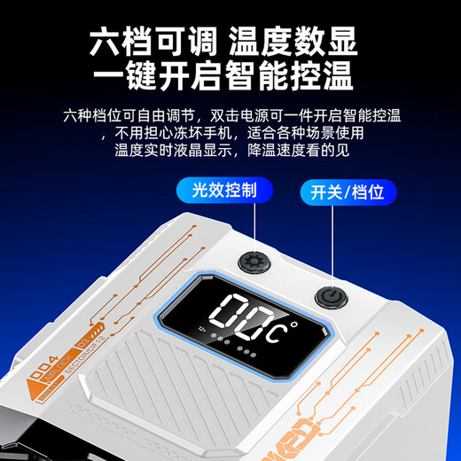 浅钰【-17℃】手机散热器水冷液冷散热系统磁吸半导体超频制冷游戏直播神器 适用于平板苹果华为小米iP 超高能效比【送30W电源】+RGB灯光+室温结冰