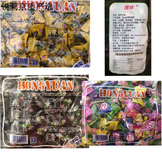 Hongyuan tangerine peel candy plum candy exploding fruit vapor sour and sweet fruit bulk 500g post-90s nostalgic snack wedding candy tangerine peel candy 500g