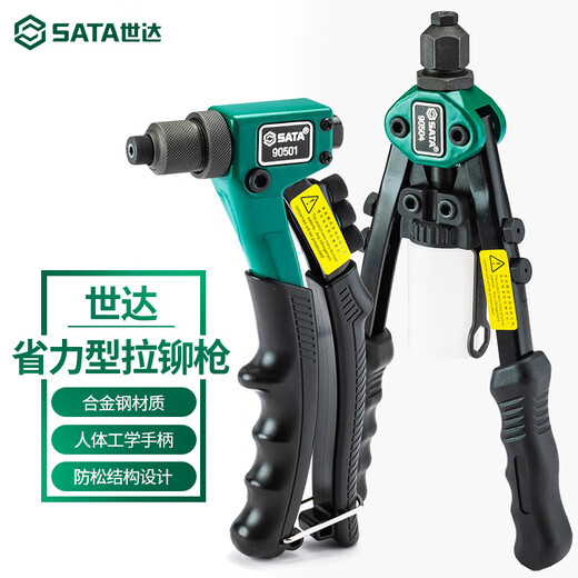 Shida rivet gun rivet gun hand tool labor-saving single/double core-pulling cap gun rivet gun 90501 labor-saving single 8-inch/90501