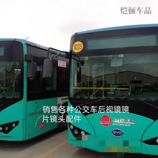 Подходит для автобуса Byd K8K9K7 Новое энергетическое зеркало Зеркало Зеркало Зеркало отражающее