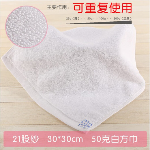 White square towel Kindergarten hotel hotel kitchen restaurant KTV hand towel 50g cotton thickened 50 pieces 30*30 cm Others