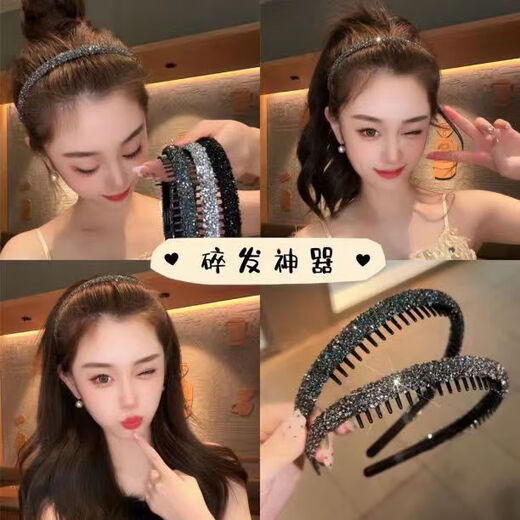 满钻发箍带齿发箍女2024新款发卡成人防滑压发洗脸头饰头箍 【亮黑色+银色】-2个装发箍