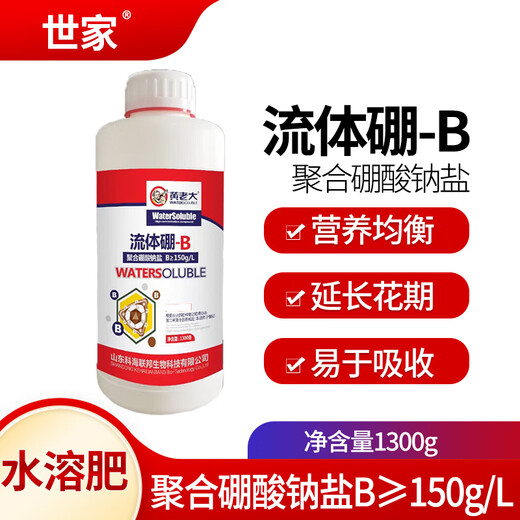 Saga Fluid Boron Liquid Boron Fertilizer Foliar Fertilizer Fruit Leaf Fertilizer Agricultural Boron Fertilizer 1300g