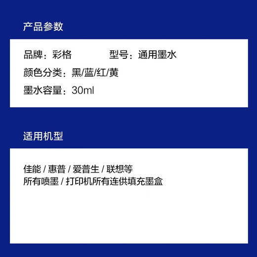 
Color grid printer ink suitable for HP Epson Canon Xiaomi Huawei printer ink 803 680 805 682 802 ink cartridge universal ink [Black] printer universal ink 30ml
