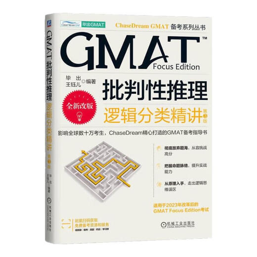 GMAT-Vorbereitungsreihe 5 Bände GMAT-Kritisches Denken, Intensivvorlesungen zur logischen Klassifikation, 3. Auflage GMAT-Leseverständnis, Intensivvorlesungen zu langen und schwierigen Sätzen, 3. Auflage GMAT-Quantitatives Denken, Intensivvorlesungen zur Mathematik, 2. Auflage, Hochfrequenz-Vokabularessenz, Bichu GMAT-Vorbereitungsbuch für die GMAT-Prüfung