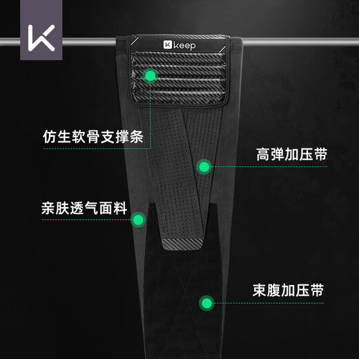 Keep护腰带腰间盘腰椎运动束腰带矫姿带跑步硬拉深蹲举重健身腰带