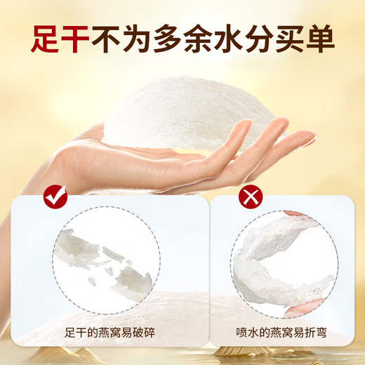 Peking Tongrentang im inneren Hof, 100 g getrocknetes Vogelnest und getrocknete Tassen für Verwandte, Indonesien, Geschenke für Älteste, die Ursprünge für Älteste verfolgen
