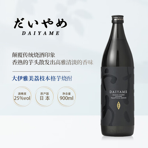 DAIYAME（大伊雅美）荔枝本格芋烧酒900ml 25度 微醺 日本进口 