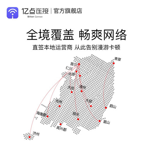 Korean calling card 5G high-speed unlimited data mobile Internet card Seoul Jeju Island tourist SIM card 5 days unlimited data recommended Internet card