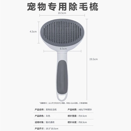 Dog hair removal comb, cat comb, dog hair cleaner, remove floating hair, Teddy Bichon needle comb, fluffy bath, general purpose for cats and dogs丨Knot comb, upgraded model, gray knot comb-1
