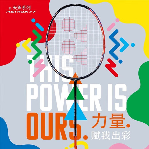 YONEX 尤尼克斯yy羽毛球拍全碳素双打进攻防守专业日本制单支定制穿线 天斧AX77PRO-752深橙 4U5