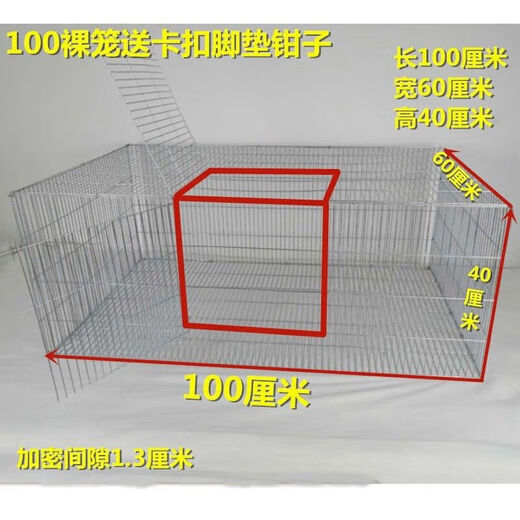 Yuhualuo rabbit cage extra large rabbit cage household rabbit cage household chicken cage household number breeding cage 1 meter * 60 * 4 1 meter * 60 * 40 encryption includes buckle foot pad pliers