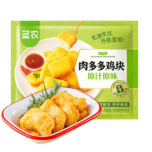 Sheng Nong Meat Duoduo Chicken Nuggets 250g*3 bags of frozen original fried chicken nuggets, breaded fried chicken, air fryer ingredients