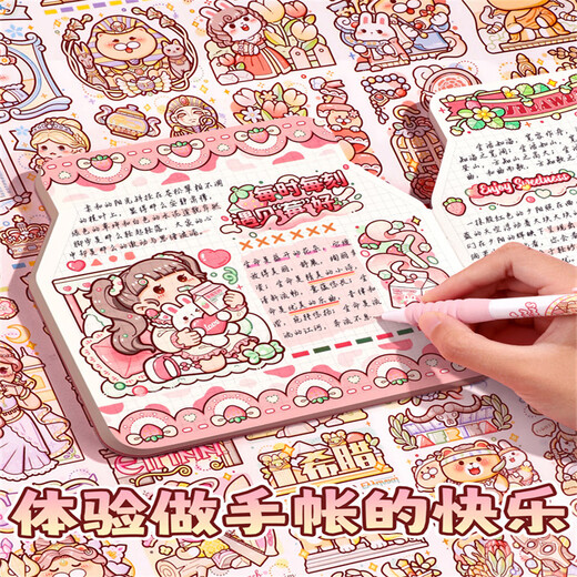 Kathana Little Machi Hand Account Set Gift Box New Style and Paper Tape Material Free Toys Children's Girl Stickers New Product Package Whole Roll Stickers Book Tool Gift Pack [127-piece Set] Little Machi Package + Hand Account Sticker Package + Tool Gu Card