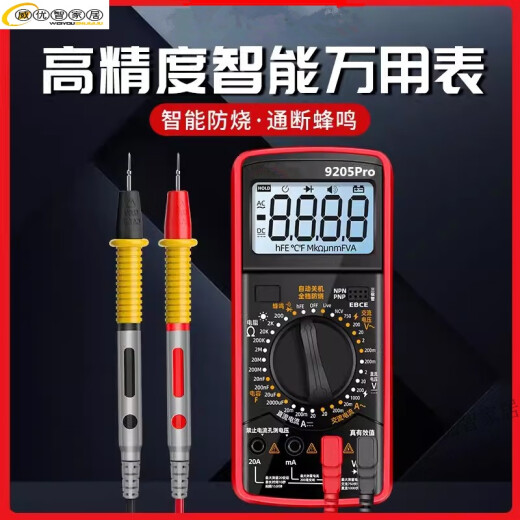 妙普乐电工师傅专用万用表高精度型防烧新款 9205pro数字表智能维修 电 酒红色  9205pro标配