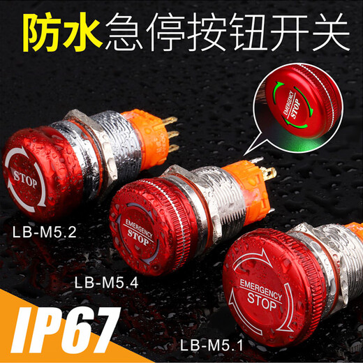 Blue wave 16/19/22mm metal emergency stop button switch self-locking emergency stop waterproof mushroom head with light red and green light waterproof IP65 with light 1NO1NC 16A-M metal mushroom head emergency stop button