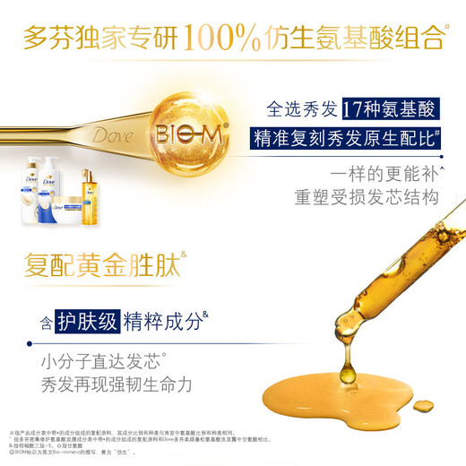 Dove densely repaired dedistoric acid shampoo 700g men and women, women and women, shampoo and dew hot, damaged and easy to break hair