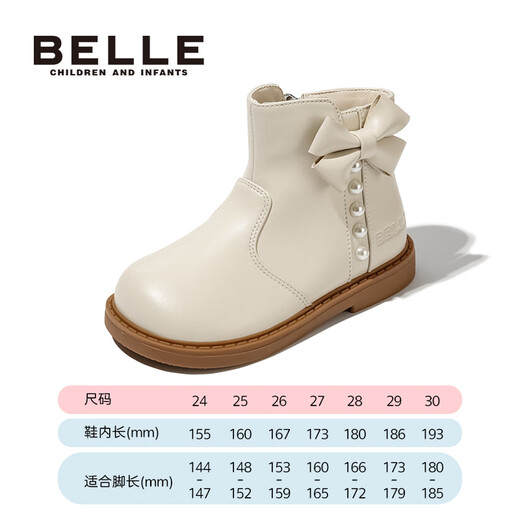 Belle Kinderschuhe, Baby -Modestiefel, Herbst und Winter plus Samt warme Kinderlederstiefel, weiche Einzelmädchen Prinzessin Kurzstiefel Trend De3957 Beige 24