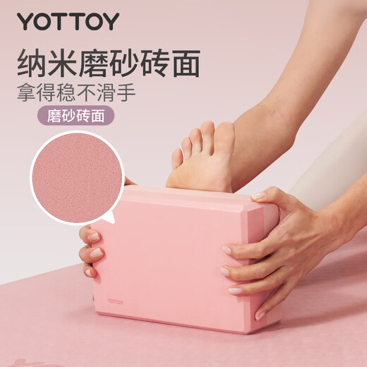 yottoy yoga bricks high-density EVA environmentally friendly yoga auxiliary supplies for male and female beginners and children's dance special practice bricks