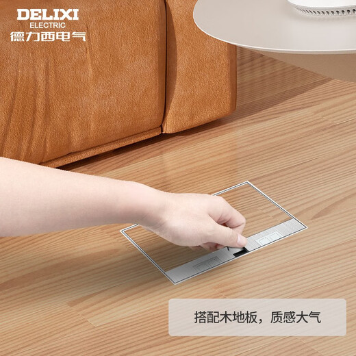 DELIXI hidden floor plug stainless steel embedded invisible floor socket marble tile floor plain floor plug [square] two-position five-hole floor plug