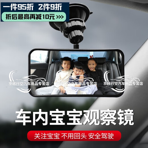 Qianchijia car indoor baby rearview mirror A-pillar blind spot mirror interior observation mirror with lane change auxiliary mirror suction cup blind spot mirror blind spot mirror (602) dual-purpose suction cup + adhesive