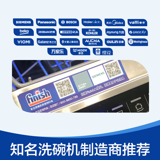 亮碟 洗碗机洗涤剂亮碟剂清洁剂专用多效合一小型洗涤块264g*3袋 小多效24块*3+机清*2 (适用于西门子美的博士等)