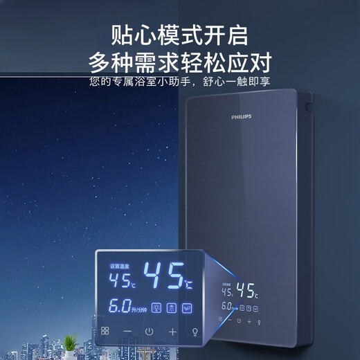 
Philips Philips-AWH1049 Instant-heating electric water heater 8500W Speed ​​Heat Xiaoqibao Home Bathroom Saves Power-Saving Small and Light Frequency Constant Temperature Shower Bathing No Water Storage 8500W Frequency Consumption Energy-Saving Live Water Healthy