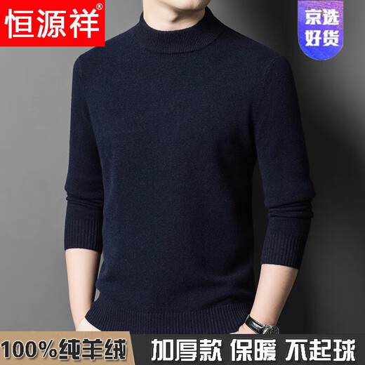 Hengyuanxiang light luxury high-end pure cashmere sweater men's winter half turtleneck loose thickened sweater middle-aged wool bottoming sweater Shangqing 3XL 185 recommended 175-200Jin Jin equals 0.5 kg to wear