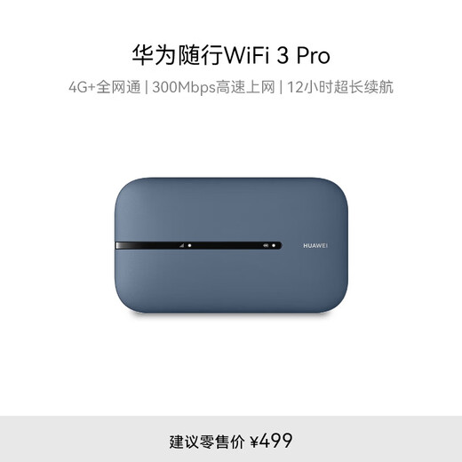 Huawei portátil WiFi 3 Pro 4G+ red completa WiFi portátil 300M acceso a Internet de alta velocidad/batería grande de 3000mAh/tarjeta de máquina versión integrada E5783-836