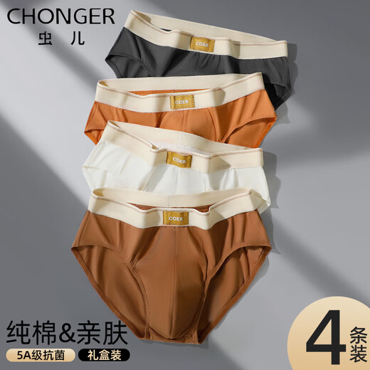 虫儿男士内裤男三角裤抗菌夏季纯棉弹力底裤吸汗透气中腰裤头运动裤衩