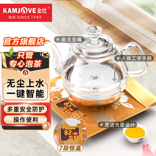 KAMJOVE automatic water-filling electric kettle, fully intelligent glass kettle, bottom-filling tea table kettle with integrated heat preservation, champagne gold 1 piece
