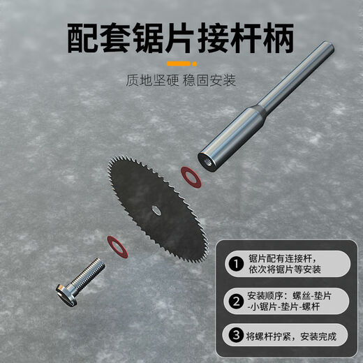 Guying high-speed steel small saw blade wood aluminum decoration angle grinder cutting blade circular saw blade woodworking metal electric drill small saw blade high-speed steel small saw blade 6-piece set (5 pieces + 1 rod)