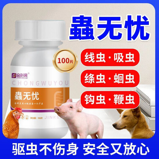 Jinke Hao Chong Wuyou Dogs, Cats, Pigeons, Puppies and Cats Internal Anti-worm Feed Additive for Pigs and Chickens 1 Bottle