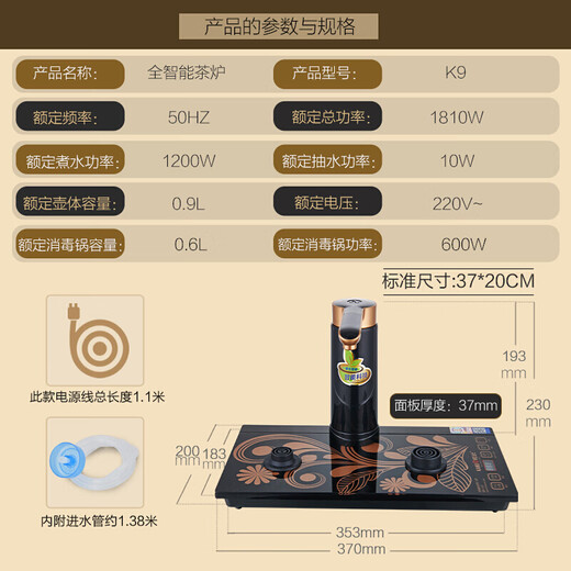 KAMJOVE fully automatic water supply electric kettle, electric teapot, tea set, kettle, fully intelligent electric tea stove, K9 black version