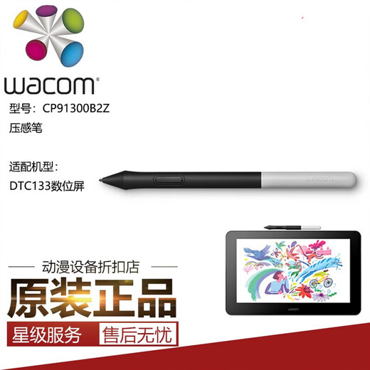 Wacom y Crown Wacom Yingtuo PTH660 Tableta digital CTL472 672 6100 Nuevo Emperador DTK1661 Sensor de presión original DTK2260/2261 [Pen] Pen Free 0x0cm