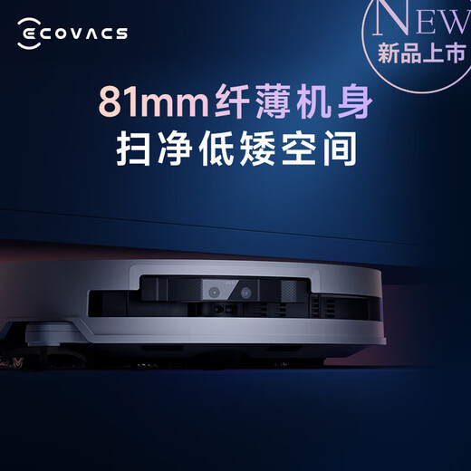 科沃斯T50PRO【咨询领补贴】扫地机器人扫拖一体自动清洗双机械臂毛发0缠绕t80滚筒活洗智能自动上下水 【咨询领补贴】T50PRO上下水版