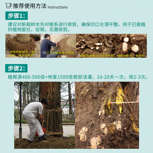 Guoguangzhigen 5% Naphthalene Acetic Acid Rooting Agent Fruit Tree Flowers Rose Ligustrum Tree Transplanting Cutting Rooting Liquid