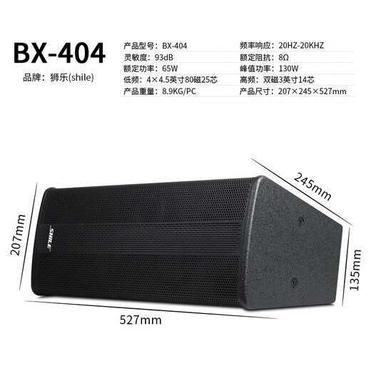 狮乐OK-555C/BX-404中小型会议室音响套装立式木质壁挂音箱功放组合店铺商超背景音乐音响 OK-555C+BX-404音箱1对