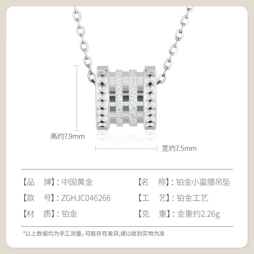 China Gold (CHINA GOLD) platinum pt950 car flower small waist platinum pendant as a birthday gift for girlfriend and wife, weighing about 2.2g