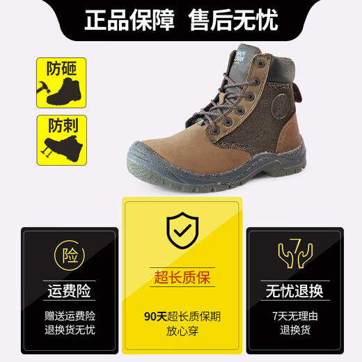 
SAFETY JOGGER labor protection shoes men's high top anti-smash anti-puncture anti-static side zipper breathable safety shoes RUSH brown zipper style 43