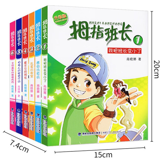 Echtes Dong Yuhui Echtes Daumenklassenleiter 1-6 Bände, ein komplettes Satz von 6 Bänden, Shang Xiaona-Serien, außerschulische Bücher für Grundschüler, außerschulische Bücher zum Lesen, außerschulische Bücher für Lesen, außerschulische Bücher zum Lesen zum Lesen zum Lesen