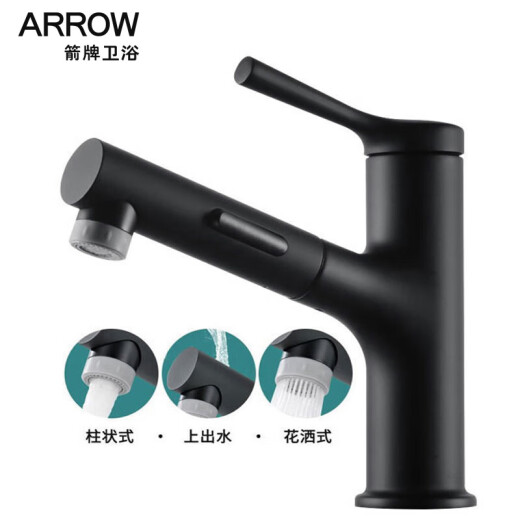 ARROW black basin faucet hot and cold washbasin faucet bathroom pull-out faucet AE4175MA