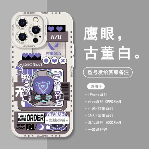 Wansile Fearless Contract PERIPHER Mobile Mobile Mobile Q-Version NEON JEON JETFENG Case móvil personalizado es adecuado para ordenar para todos los modelos [Eagle Eye Ancient White] S6167 Night Dew [Serie de Apple] Modelo enviado a notas de servicio al cliente