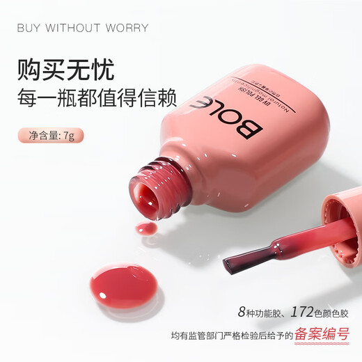 Bole BOLE nail art set complete set of tools for beginners for home use nail polish glue baking lighting therapy machine opening store [Milk orange] set one (4 colors)